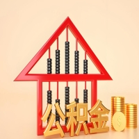 关于昆玉喀什公积金代取的事情，我想谈谈个人的想法，或许对你有帮助。