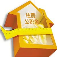 昆玉喀什公积金租房提取不成功咋弄的？谁能给我说说啊？看这里有你需要的答案！