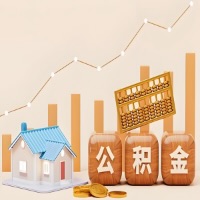 昆玉喀什公积金代取一年可以取几次？代提公积金啥时间拿钱-有什么条件限制吗？